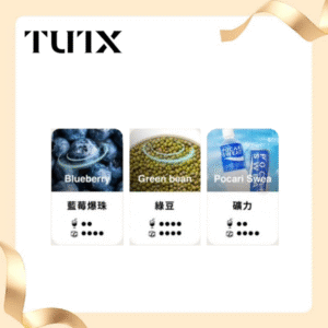 TUTX 透明款一代煙彈｜支援SP2｜LANA｜ILIA 一代主機